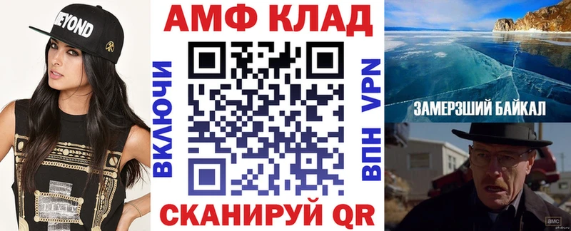 АМФ Premium  Новая Усмань 
