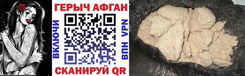 ГЕРОИН афганец Новая Усмань