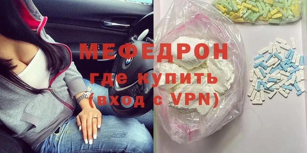 мяу мяу кристалл Баксан