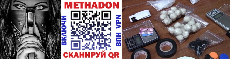 МЕТАДОН methadone  blacksprut   Новая Усмань 