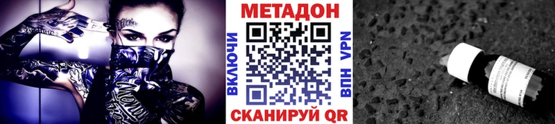 Метадон белоснежный Новая Усмань
